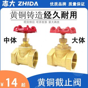 全铜截止阀dn15水管4分6分1寸耐高温20空调25蒸气铜水表开关加厚