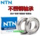 6309 6308 6310 6311 进口NTN不锈钢轴承防水S6306 6312Z 6307