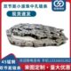 10.4 网带链条 流水线链条 中孔链条 中孔8.1 C2080 节距50.8