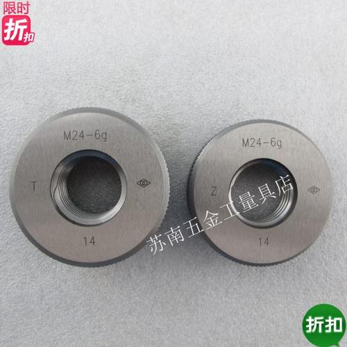 哈量螺纹环规通止规量规M16 M17 M18 M19 M20 M22 M24 M25 6gTZ