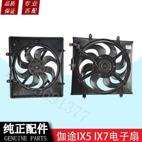 福田汽车配件伽途T3V3V5IX5IX7IM6IM8电子扇散热器通风扇散热扇