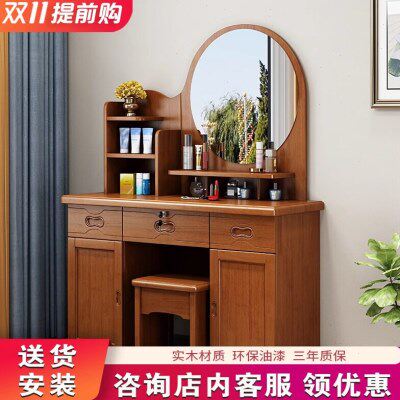 现代实木梳妆台中式卧室小户型化妆台带镜子收纳一体化妆储物桌子