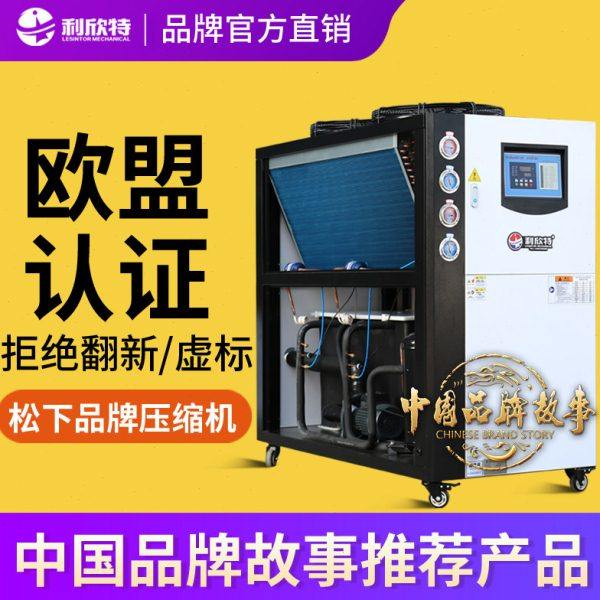 冷水机工业用制冷机风冷式水冷式10匹冷却机注塑冷却模具冷水机组,清洗/食品/商业设备,冷水机,淘宝优惠券,粉丝福利购,淘宝优惠卷