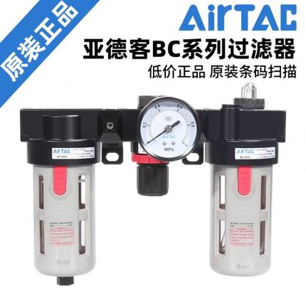 原装亚德客气源两联件BFC2000N油水分离器BFC3000/BFC4000M1