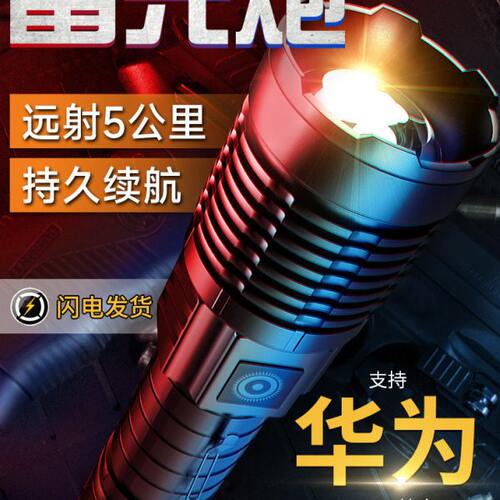 探路蜂强光手电筒充电户外超亮激光远射家用小迷你便携多功能战术