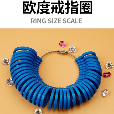 塑料欧度戒指圈欧码戒指定制工具戒指测量手寸环尺码量