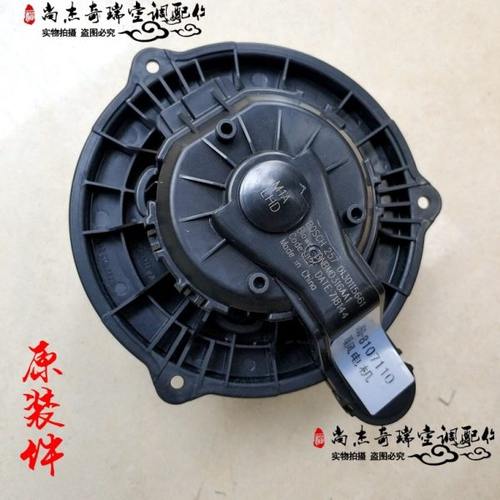 奇瑞艾瑞泽5e艾3艾瑞泽GXEXM7空调鼓风机 暖风机电机风扇全新原厂