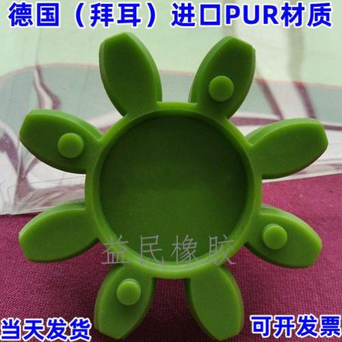 进口KTR联轴器缓冲垫TEEE梅花弹性体绿色GS24283842485565八角胶