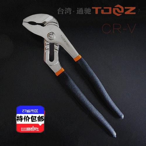 通驰10寸可调式水泵钳弯嘴活动扳手水管多功能镍铬合金手动工具