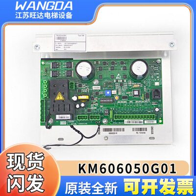 通力电梯门机板KM606060G01-R/KM606050G01/KM606053H05全新原装