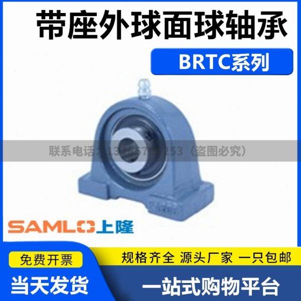 带座外球面球轴承-窄型立式 BRTC-12/15/17/20/25/30/35/40/45/50,五金/工具,轴承座,淘宝优惠券,粉丝福利购,淘宝优惠卷