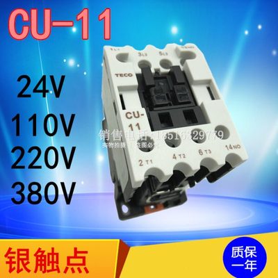 TECO台安CU-11交流接触器代替CN-11 24V36V220V380V 4开/3开1闭