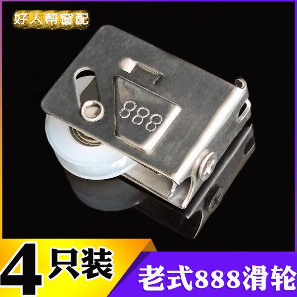 凤铝888铝合金门窗滑轮老式玻璃窗滚轮铜轮推拉门移门不锈钢轱辘
