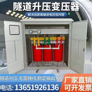 隧道掘进机矿井增流升压变压器320v330v340v350v360v变升380v400v