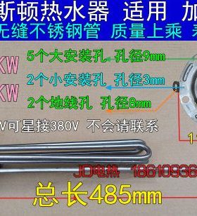 118mm圆盖/电热水器/加热管/配件/电发热棒/220V/3KW/6KW