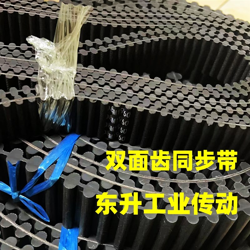 双面齿5M同步带DA5M 5M500 5M505 5M510 5M515 5MR525 5M530传动