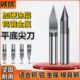 4柄涂层倒角刀锥度平底尖刀30度加硬立铣刀钨钢合金雕刻机V铜铝用