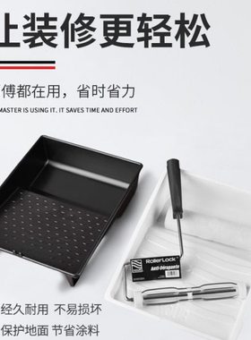 进口乳胶漆涂料托盘4679寸10寸艺术涂料滚筒刷托盘油漆料盘加厚款