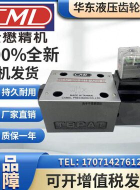 WE42-G03-B11B-A240-N全懋CML电磁阀WE43-G03-C11-A240-N裁断机用
