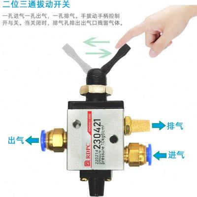 RDPC原装二位三通手拔动开关气动换向阀230421一分螺纹接头气管