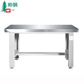 柏钢重型201不锈钢工作台1200 750 800工具桌实验室操作台车间组
