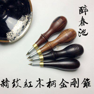 锔瓷修复工具材料修壶锯瓷钜瓷修紫砂壶破瓷锥破瓷面定钉位金刚锥