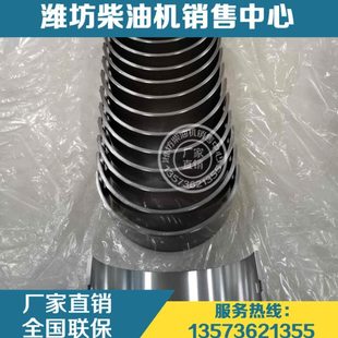 6M26潍柴博杜安12M26柴油发动机 连杆瓦13506500D主轴承下 小瓦