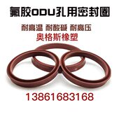 300 301 284 274 296 320 286 310 325 ODU氟胶油封290 YXd