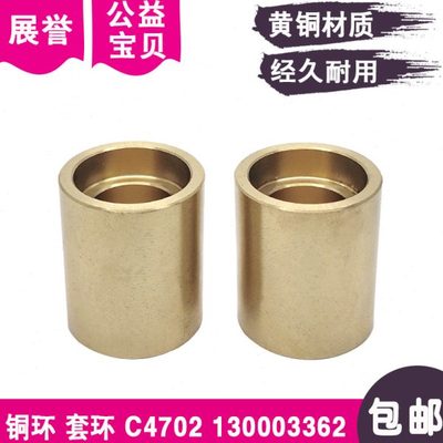 线切割配件连接铜环C4702套环套筒130003362