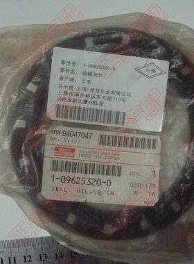 曲轴后油封 五十铃3吨货车 4BC2 4BE1 4BG1 4BD1 日本原厂