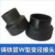 柔性铸铁管W型变径异径大小接头DN100 75下水排水管管件配件转接