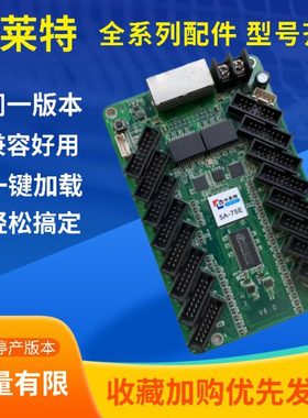 高清显示屏彩屏室外卡莱特5A-75B 75E i5A同步控制卡接收卡驱动板