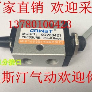 包邮原装气动元件二位三通机械阀XQ230421气控换向阀拨动阀1分口