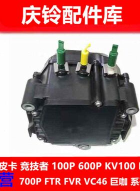 庆铃五十铃100P 600P K100 K600 KV100 KV600 国五 尿素泵 原厂