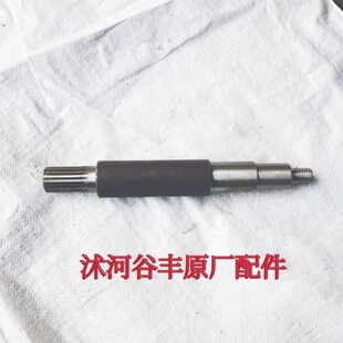沭河谷丰大启谷丰玉米收割机收获机原厂配件无极变速输入轴