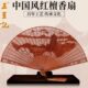 杭州王星记扇子25cm红檀扇古典传统拉丝烫花手工礼品扇收藏工艺扇