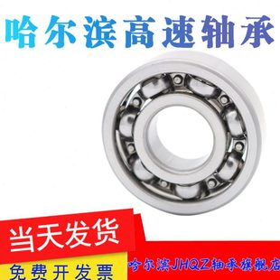 6416 6417 6418 哈尔滨轴承6413 6420 6415 6419 6428 6414