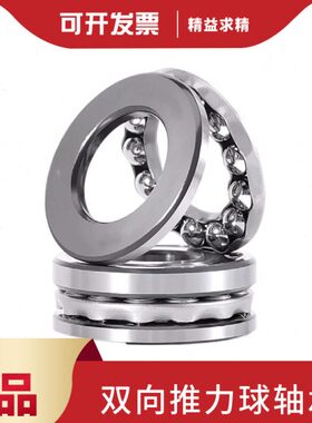 进口双向平面推力球轴承52222 52224 52226 52228 52230 52232