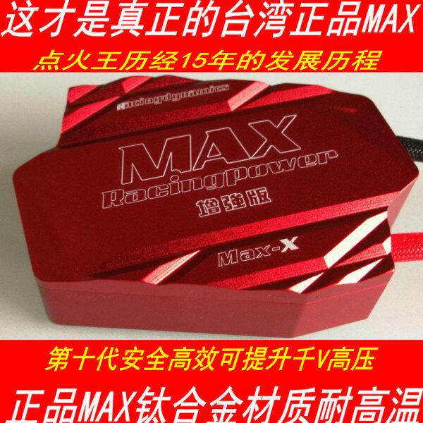 台湾MAX 第11代点火增强器动力改装雪铁龙C2C4LC5爱丽舍世嘉凯旋