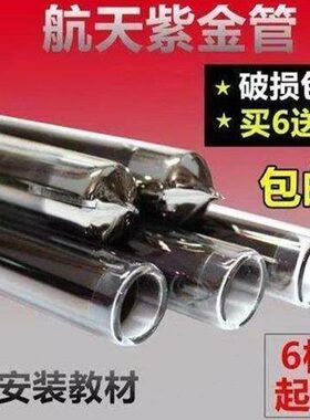 太阳雨太阳能热水器玻璃管18米加热管通用管子调节黑色集4根起发