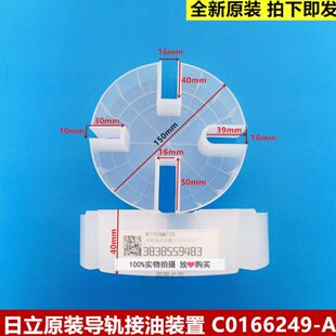 日立电梯圆形导轨接油盒T75/T89/T114/T127/T-5K8K13K C0166249-A