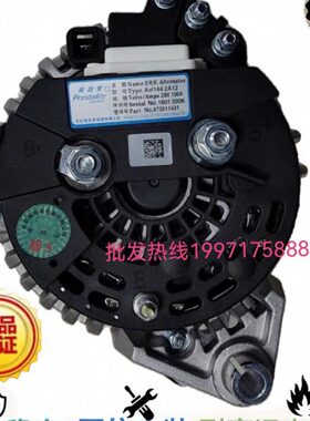 玉柴4F发电机客车房车冷藏车原厂佩特来AVI1442A12发电机28V100A