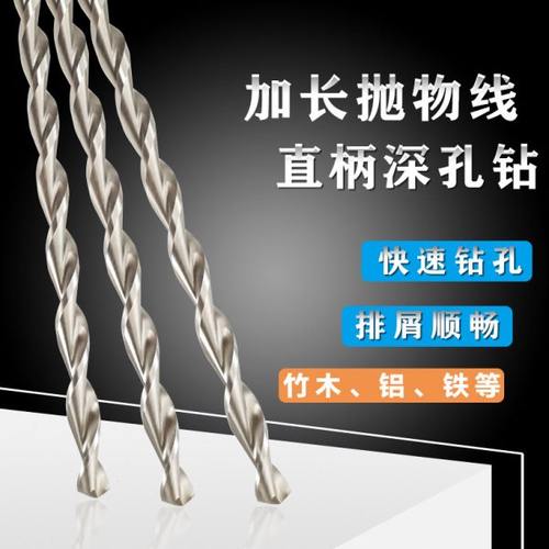 HSS加长精品深孔钻6.3 6.4 6.5 6.7*200 250mm抛物线直柄麻花钻头