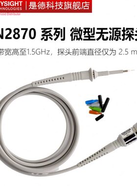 是德科技N2870A示波器无源探头N2871/2872/2873A/2874/2875A/2853