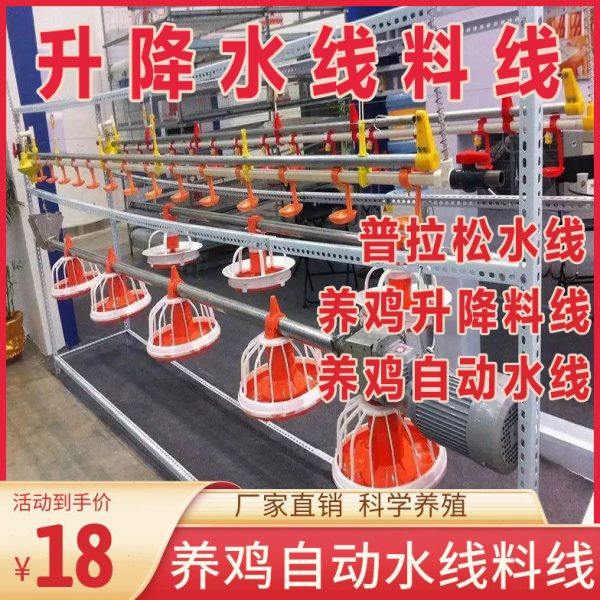 养殖场上料机料线水线鸡鸭鹅棚舍升降喂料机家禽饮水器全自动送料,清洗/食品/商业设备,风口/风叶/风机配件,淘宝优惠券,粉丝福利购,淘宝优惠卷