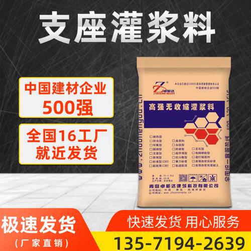 卓能达支座灌浆料M50桥梁支座灌浆箱梁盆式橡胶支座重力灌浆