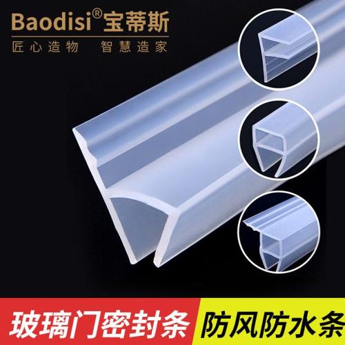 玻璃门密封条门缝防风档条h型无框阳台门窗户浴室淋浴房防水胶条