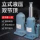 通润汽车载立式 油压液压千斤顶小轿车用起重工具换胎bigred中联