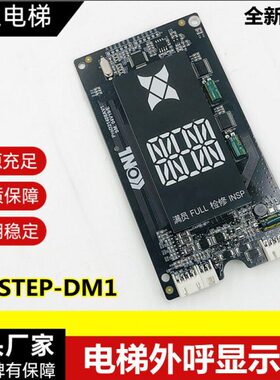 康力超薄外呼显示板KL-STEP-DM1断码电梯=显示板KLL-MDM811-STEP