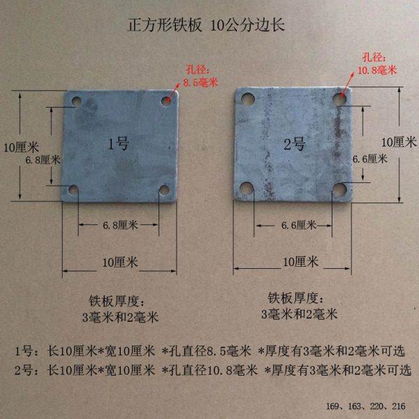 10公分方形铁板焊接底座冲压铁片广告牌固定底板打膨胀螺丝安装,五金/工具,组合件和连接副,淘宝优惠券,粉丝福利购,淘宝优惠卷